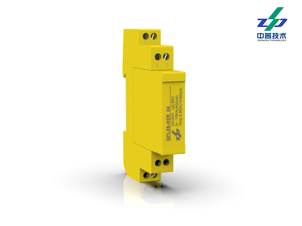 QFL06-H2R系列　　　　　　　　　　13mm四線12/24V　　　　　　　　　　中普信號防雷器
